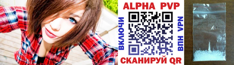 Купить где  Дербент  Alpha-PVP Соль 
