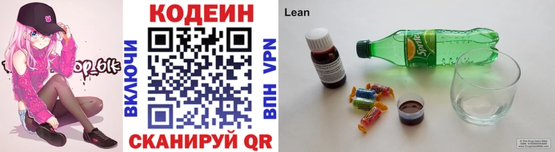 Кодеиновый сироп Lean напиток Lean (лин)  Купить закладки  Дербент 